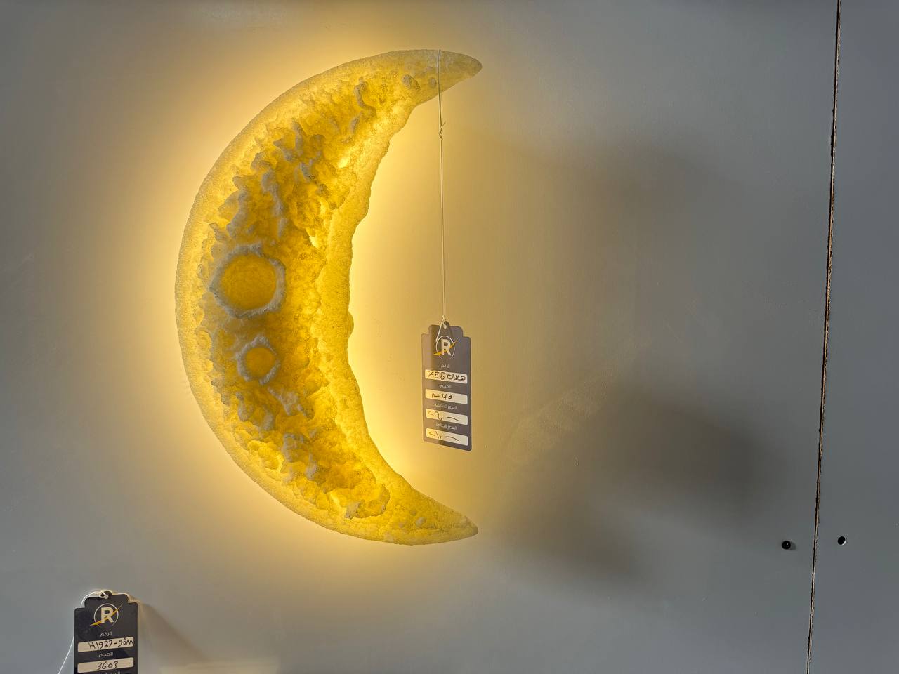 لطش هلال 40 سم 755