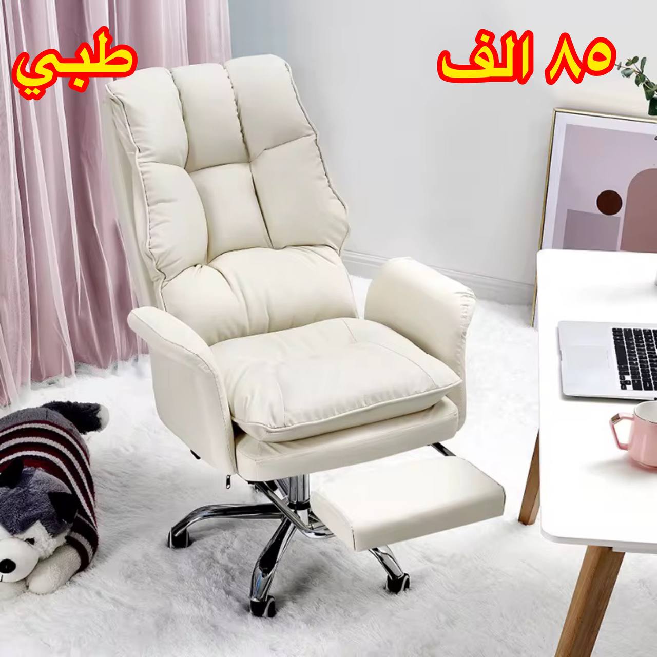 كرسي طبي جلد 903