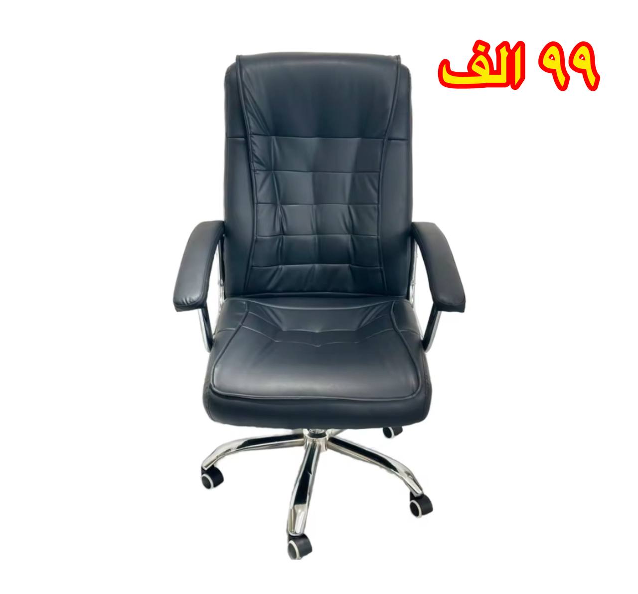 كرسي مكتبي 881