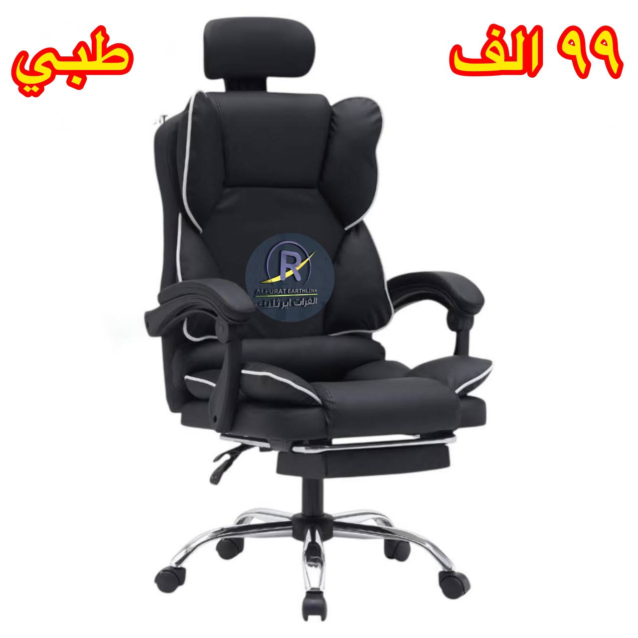 كرسي طبي 1010